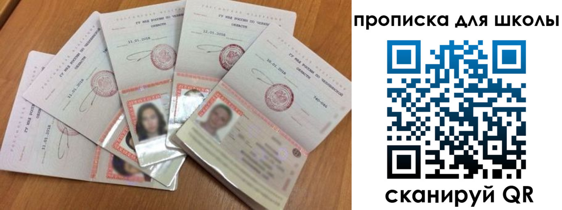 прописка для работы в Донецке
