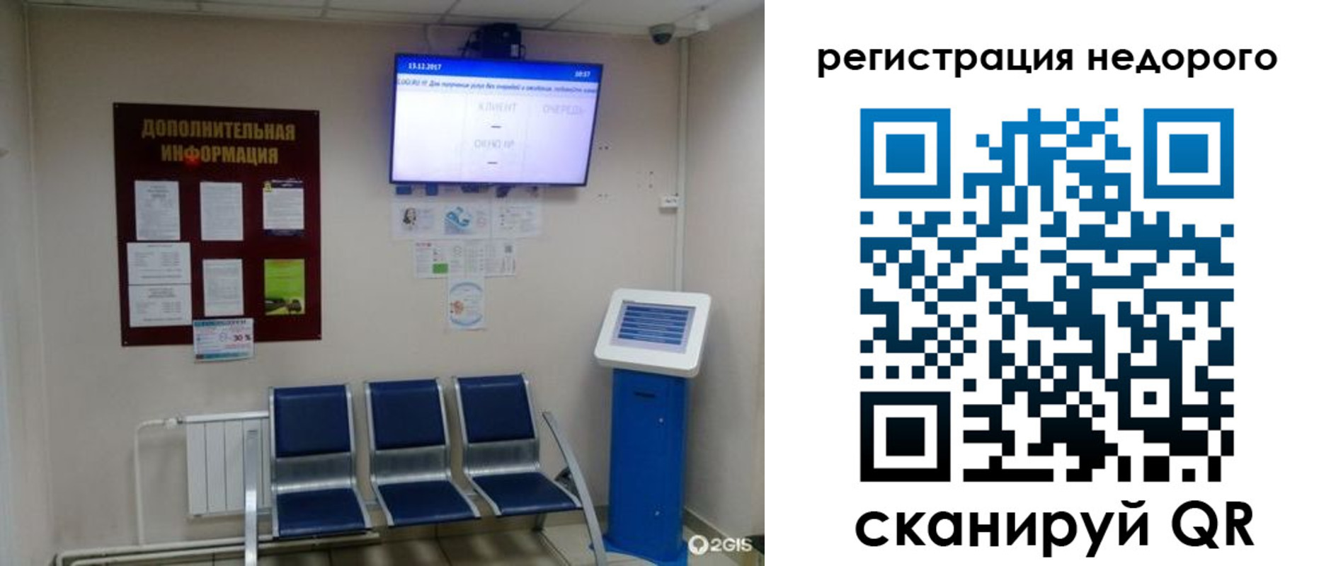 регистрация для дет. сада в Донецке